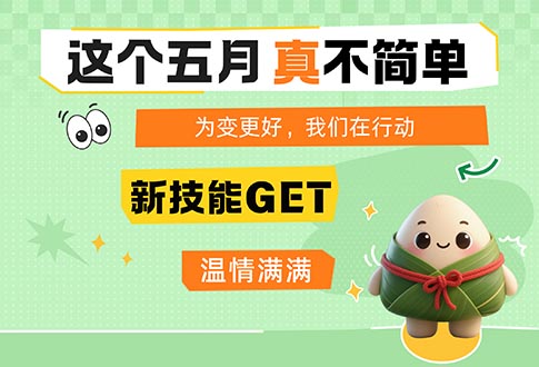 这个五月不简单