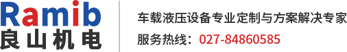 武汉市良山机电设备有限公司